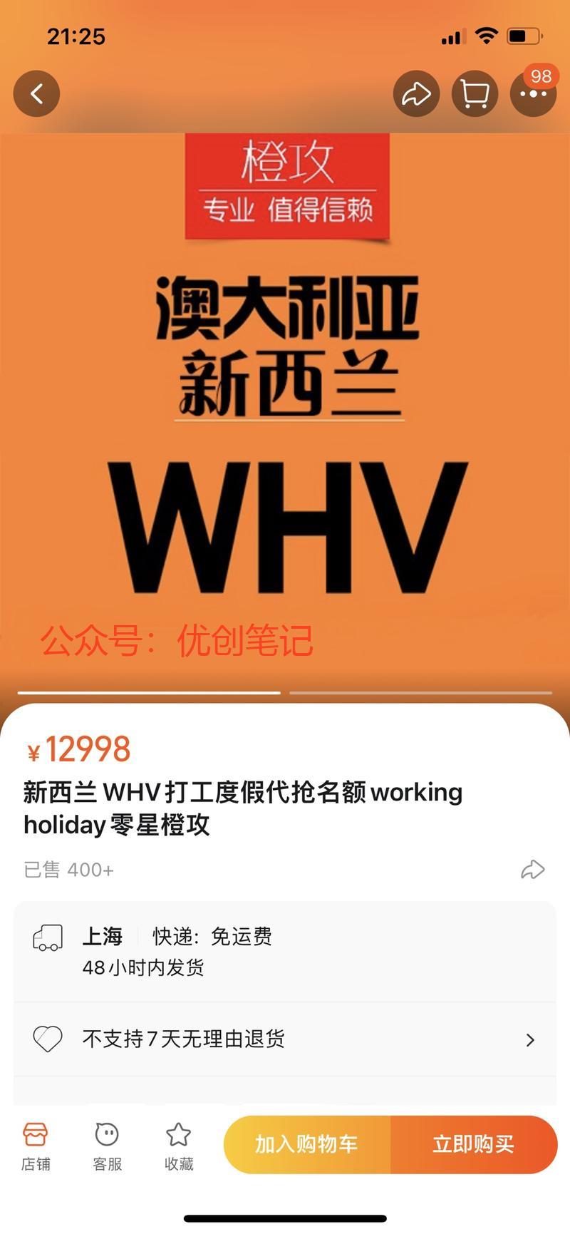 出国打工度假签证变得火…#情报-搞钱线报📢论坛-网创交流-优创圈